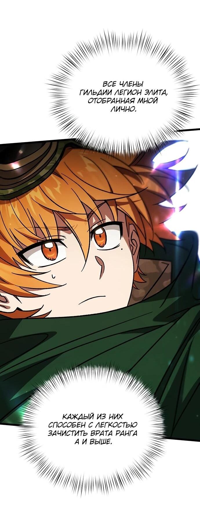 Манга Принцесса тёмного пламени 99 уровня - Глава 32 Страница 38