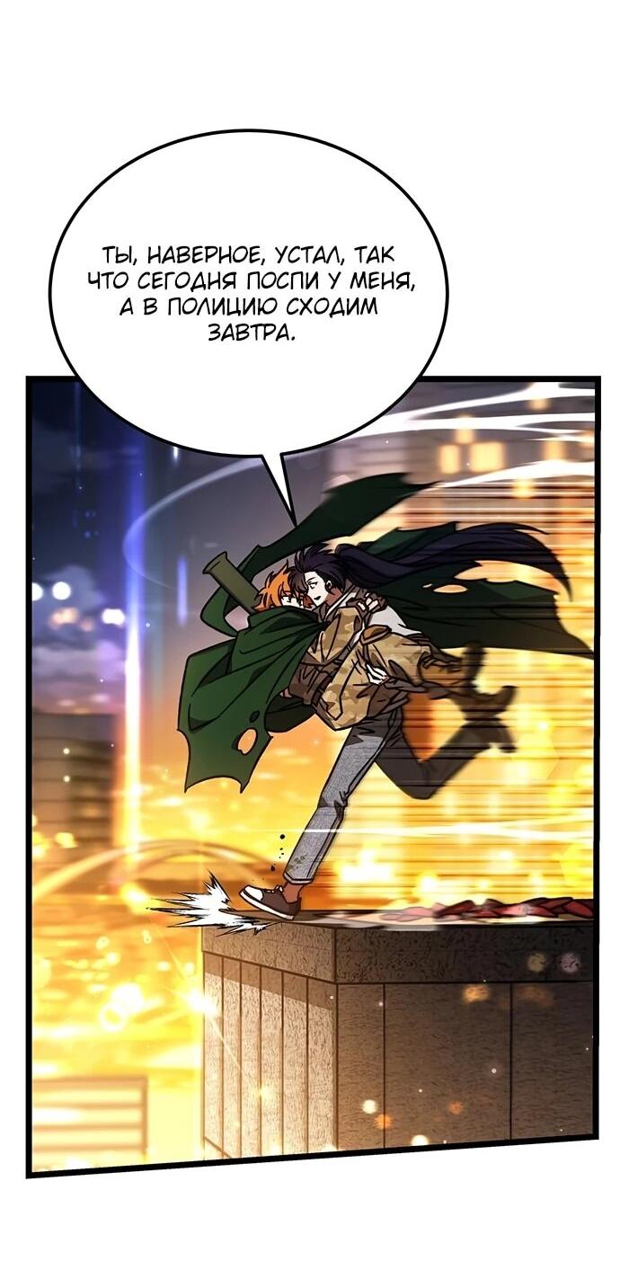 Манга Принцесса тёмного пламени 99 уровня - Глава 32 Страница 37