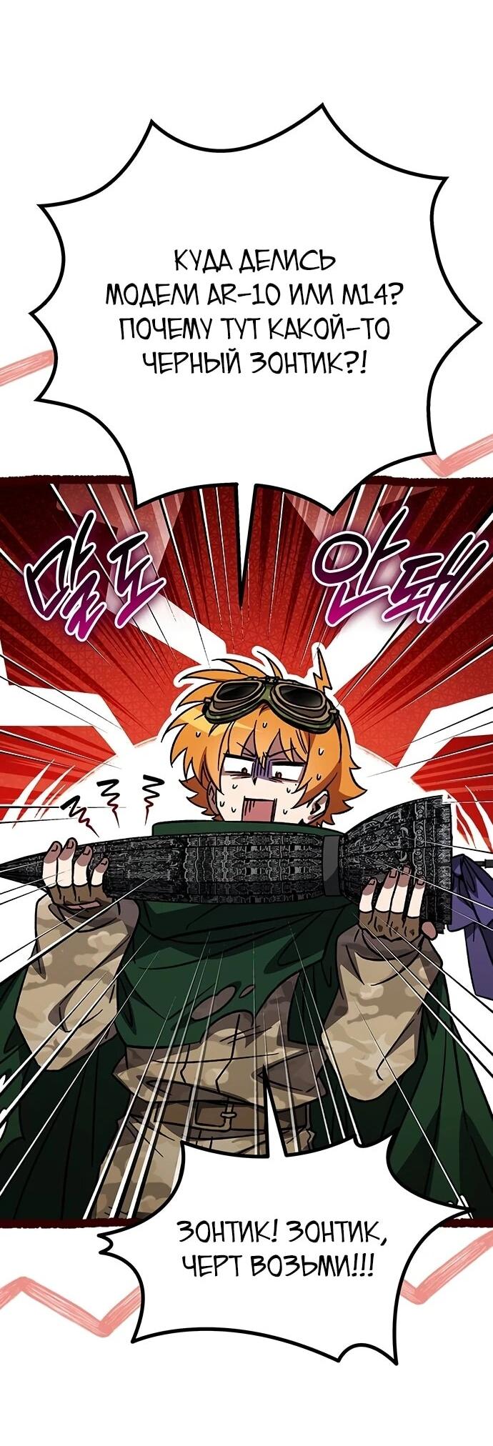 Манга Принцесса тёмного пламени 99 уровня - Глава 32 Страница 42