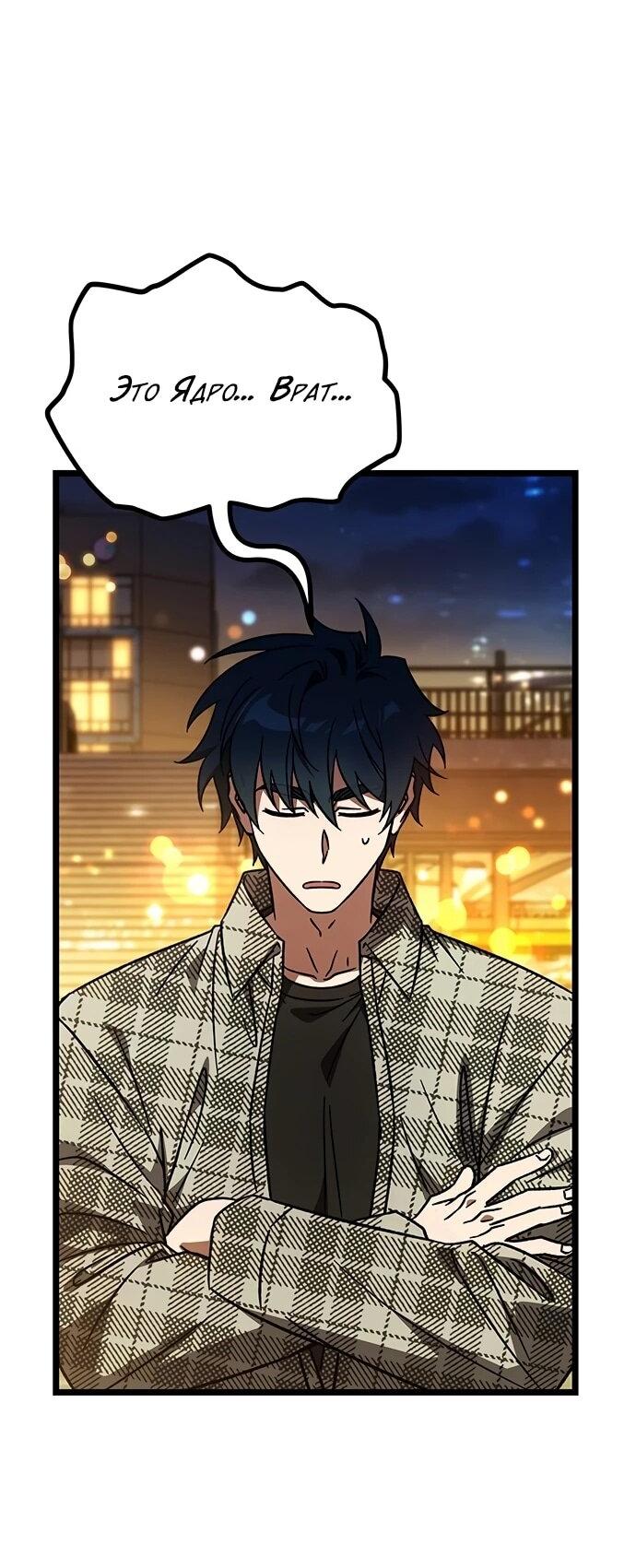 Манга Принцесса тёмного пламени 99 уровня - Глава 32 Страница 2