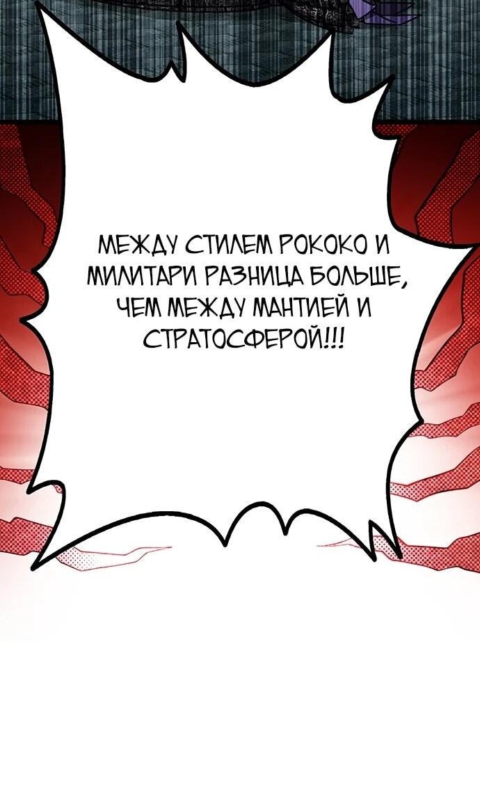 Манга Принцесса тёмного пламени 99 уровня - Глава 32 Страница 47