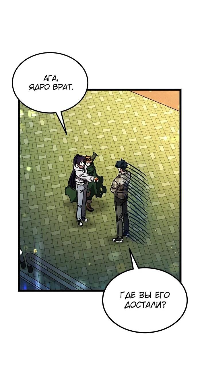 Манга Принцесса тёмного пламени 99 уровня - Глава 32 Страница 3