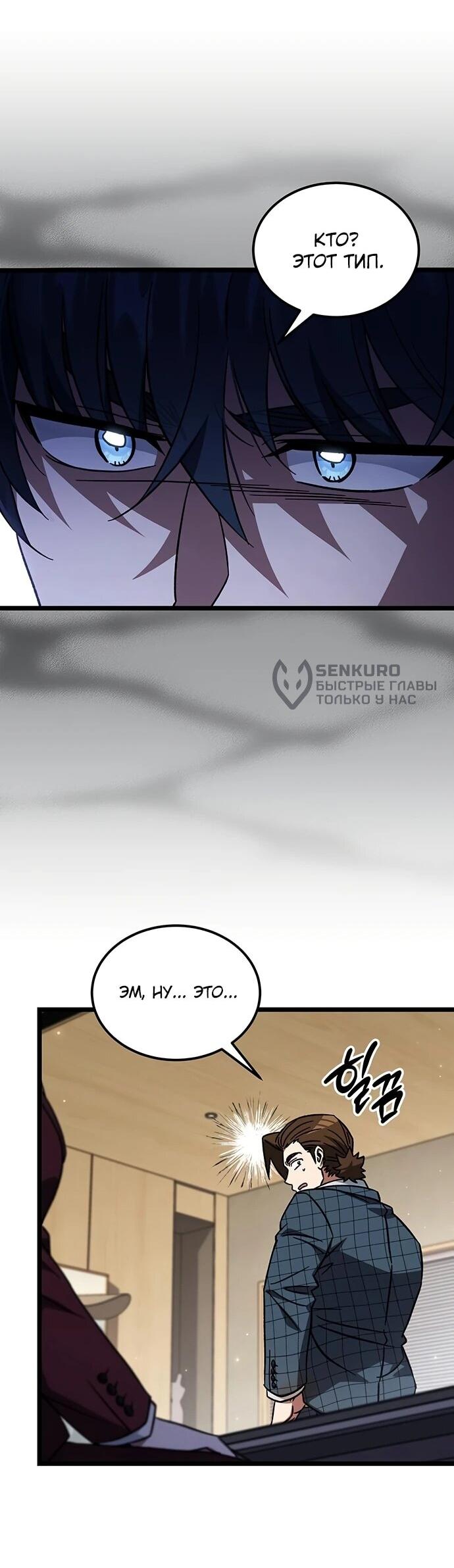 Манга Принцесса тёмного пламени 99 уровня - Глава 32 Страница 14