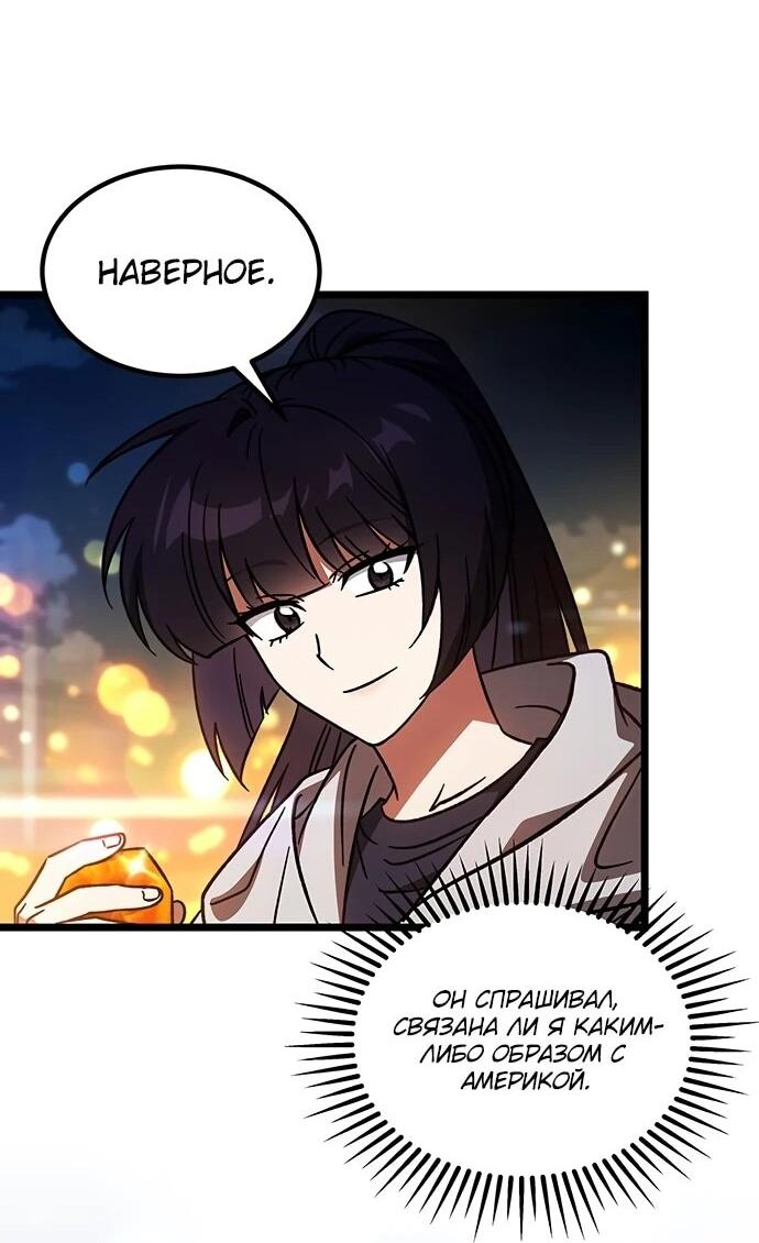 Манга Принцесса тёмного пламени 99 уровня - Глава 32 Страница 20