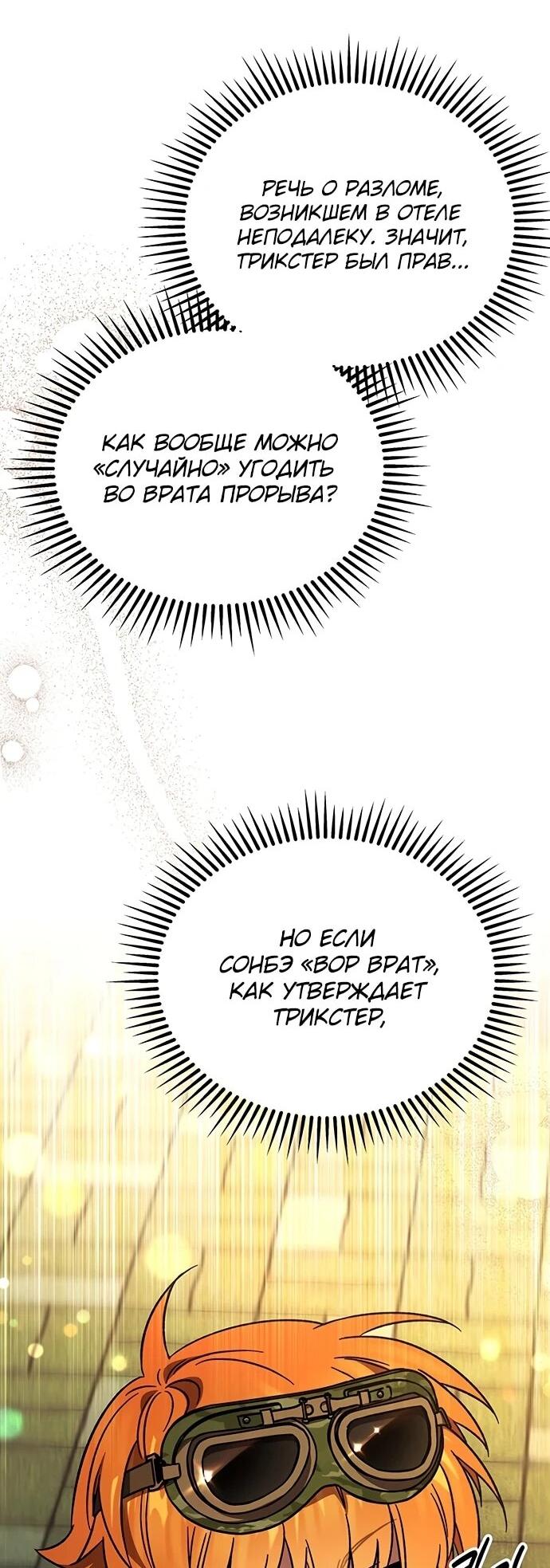 Манга Принцесса тёмного пламени 99 уровня - Глава 32 Страница 5