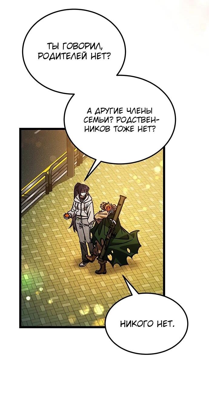 Манга Принцесса тёмного пламени 99 уровня - Глава 32 Страница 24