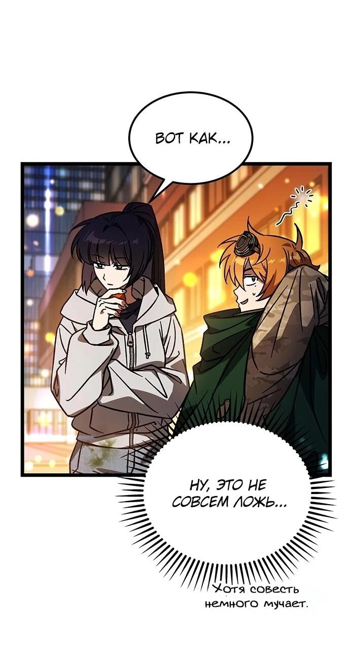 Манга Принцесса тёмного пламени 99 уровня - Глава 32 Страница 25