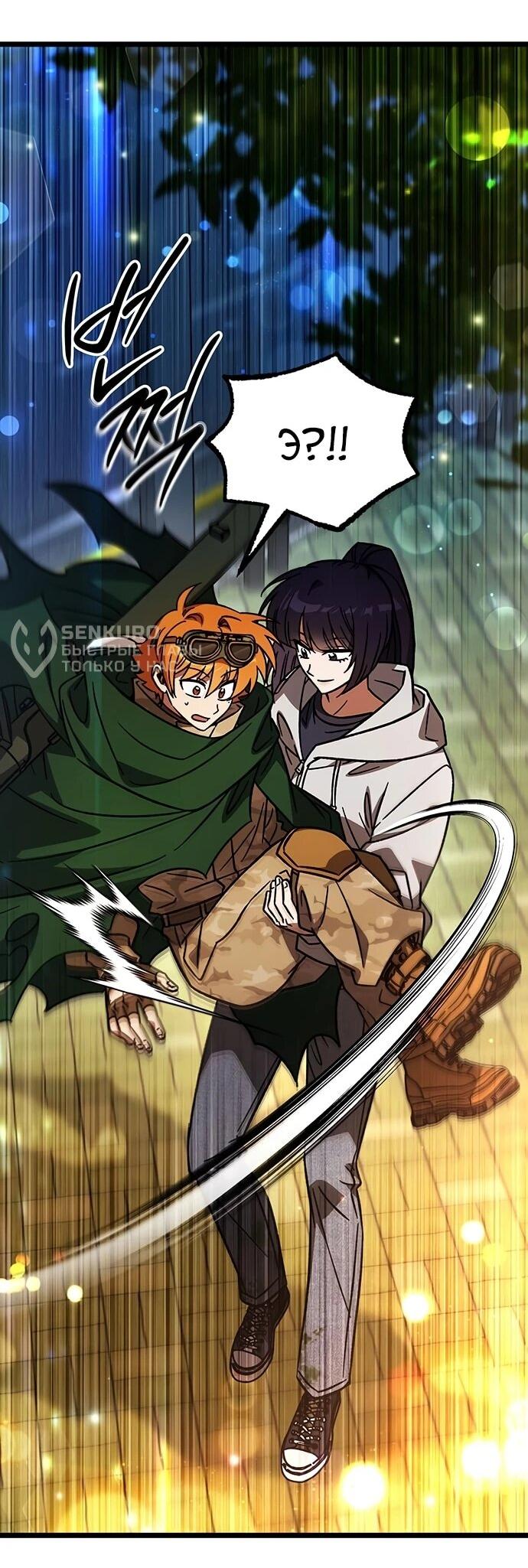 Манга Принцесса тёмного пламени 99 уровня - Глава 32 Страница 32