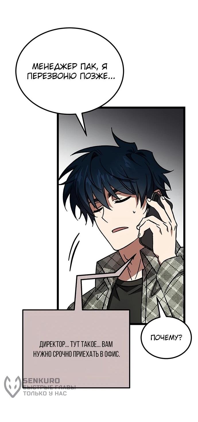 Манга Принцесса тёмного пламени 99 уровня - Глава 32 Страница 9