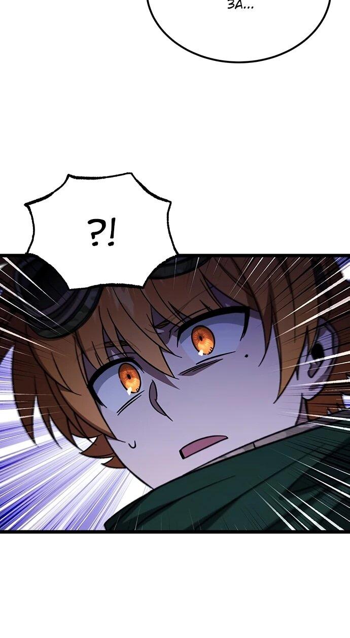 Манга Принцесса тёмного пламени 99 уровня - Глава 32 Страница 50