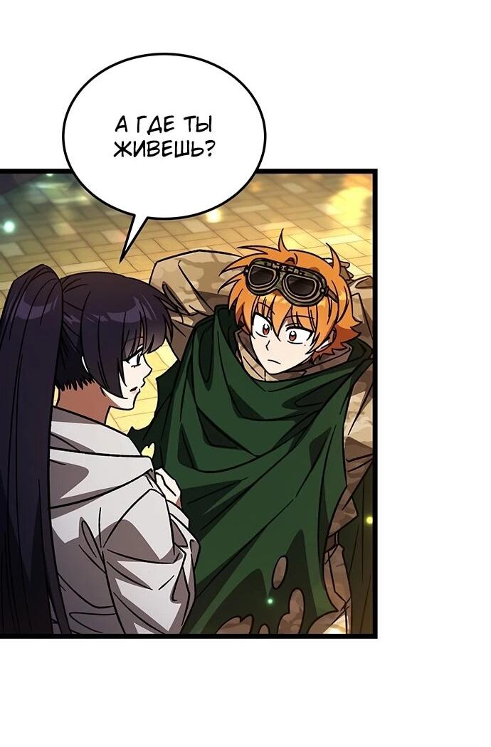 Манга Принцесса тёмного пламени 99 уровня - Глава 32 Страница 26