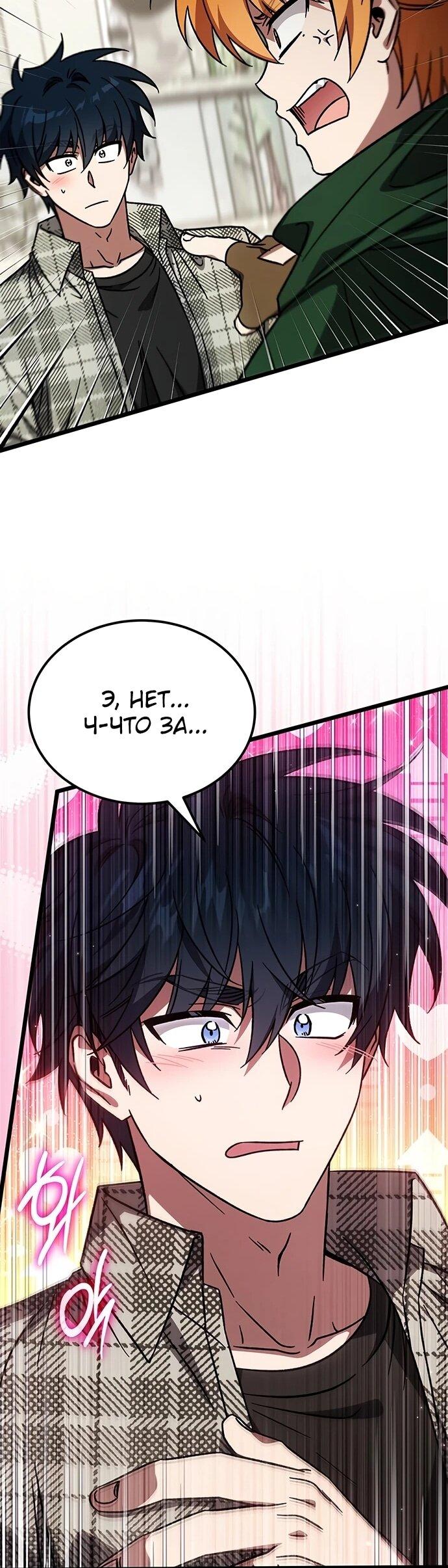 Манга Принцесса тёмного пламени 99 уровня - Глава 31 Страница 56