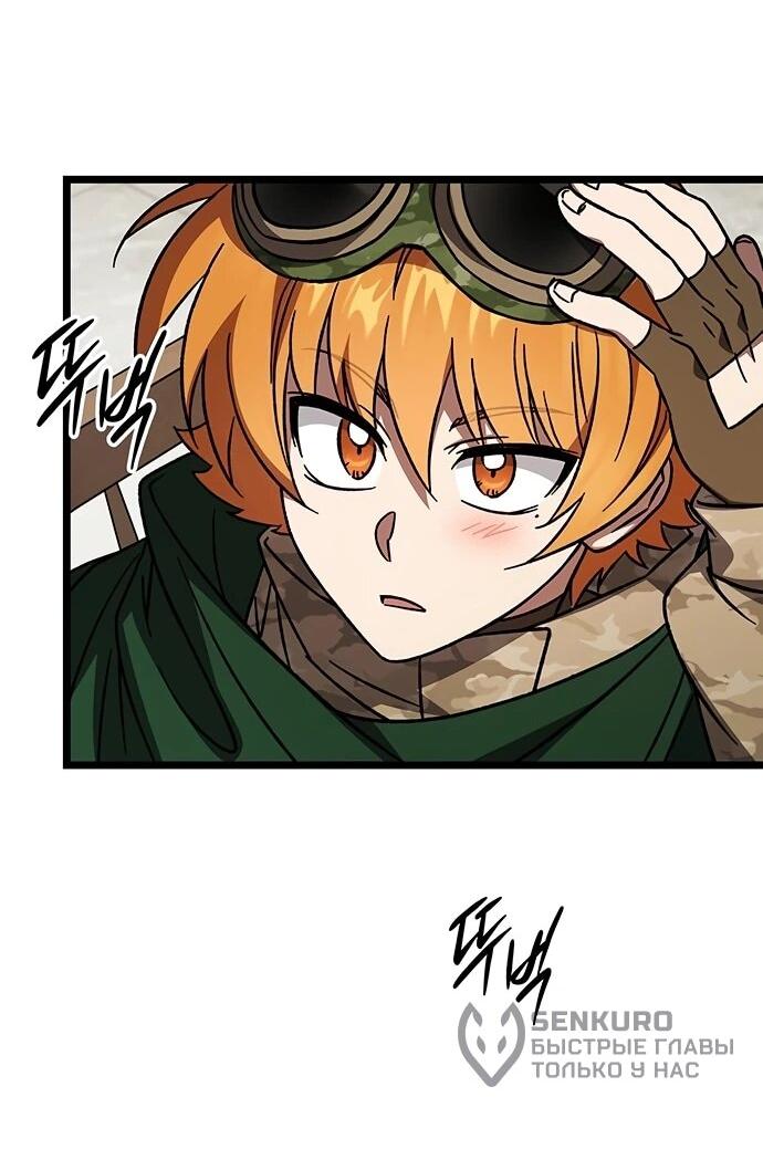 Манга Принцесса тёмного пламени 99 уровня - Глава 31 Страница 28