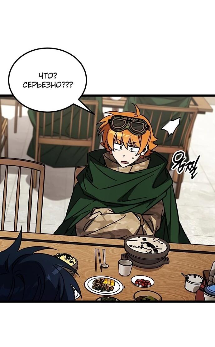 Манга Принцесса тёмного пламени 99 уровня - Глава 31 Страница 41