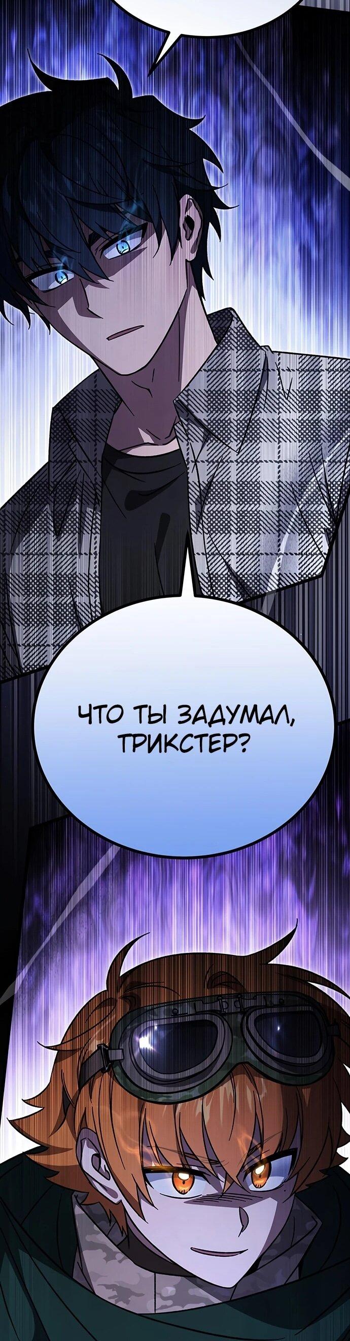 Манга Принцесса тёмного пламени 99 уровня - Глава 31 Страница 30