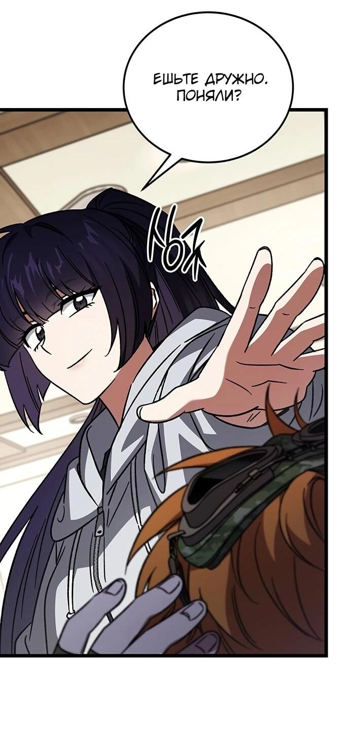 Манга Принцесса тёмного пламени 99 уровня - Глава 31 Страница 27