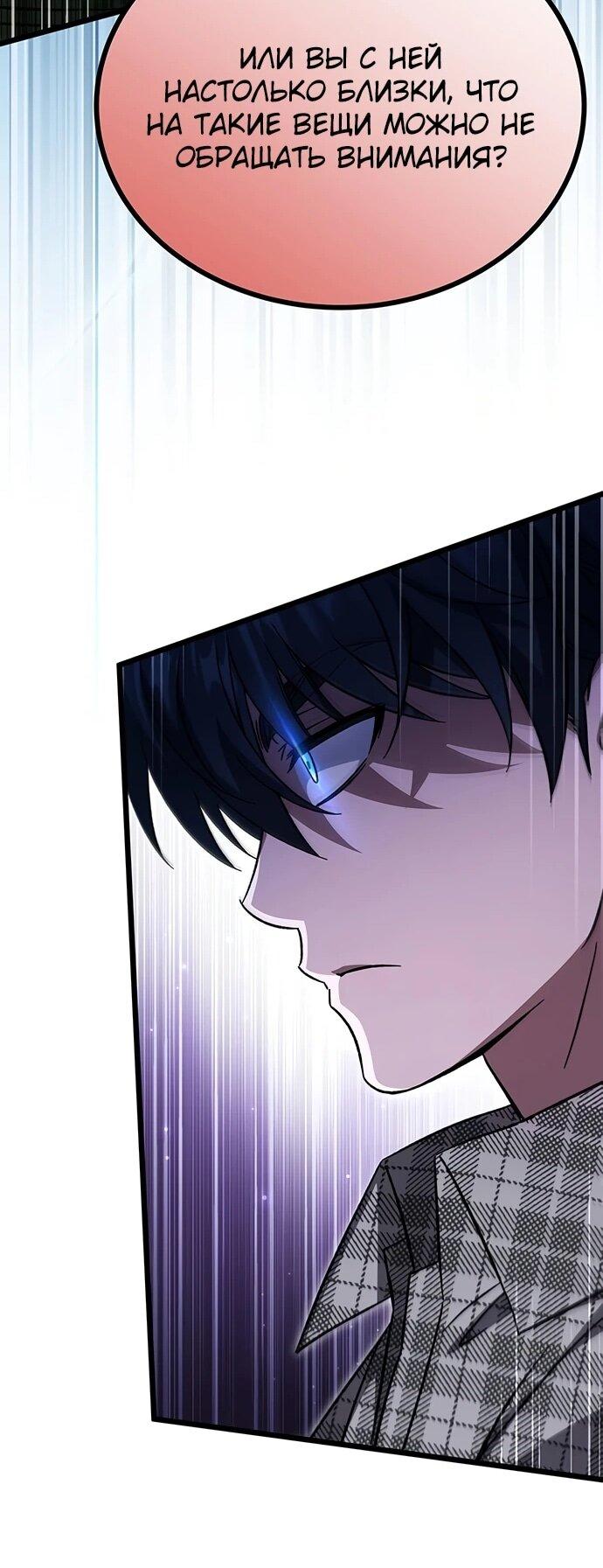 Манга Принцесса тёмного пламени 99 уровня - Глава 31 Страница 39