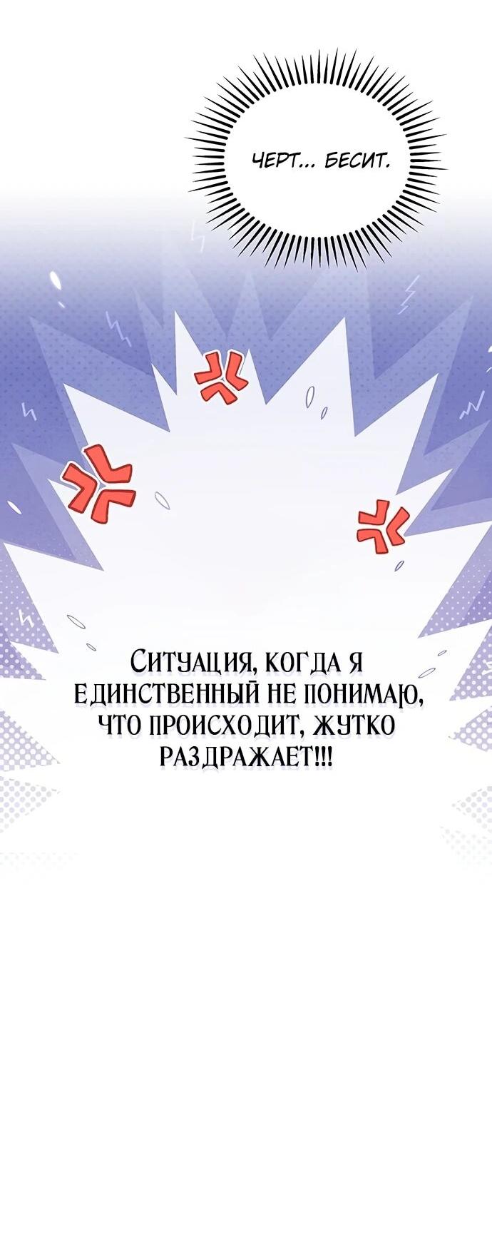 Манга Принцесса тёмного пламени 99 уровня - Глава 31 Страница 14