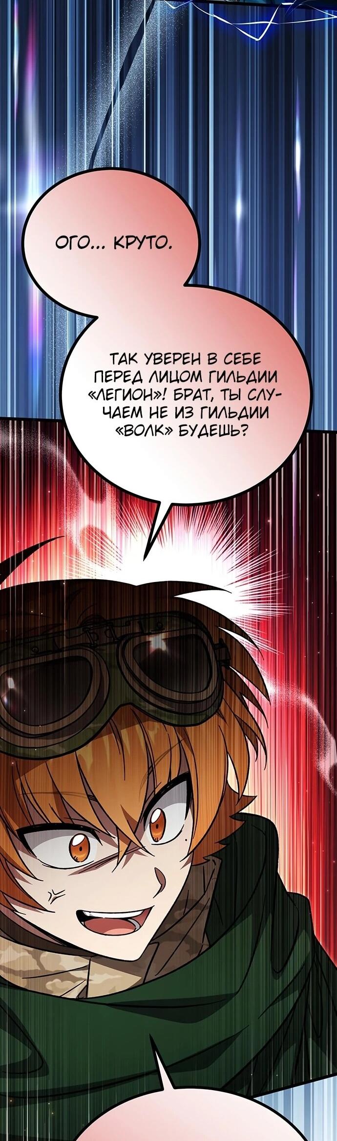 Манга Принцесса тёмного пламени 99 уровня - Глава 31 Страница 38