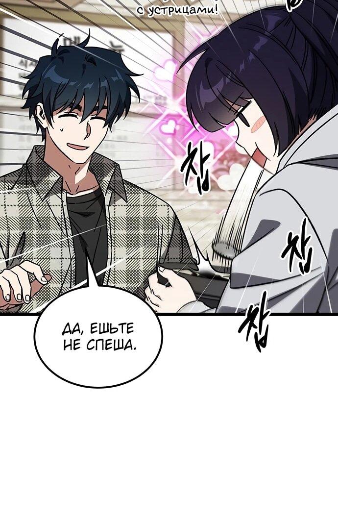 Манга Принцесса тёмного пламени 99 уровня - Глава 31 Страница 17