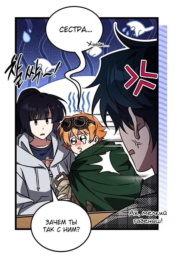 Манга Принцесса тёмного пламени 99 уровня - Глава 31 Страница 12