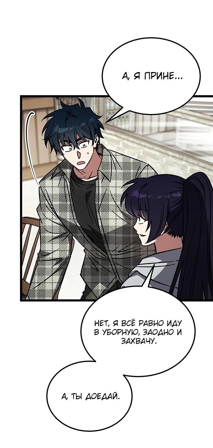 Манга Принцесса тёмного пламени 99 уровня - Глава 31 Страница 25