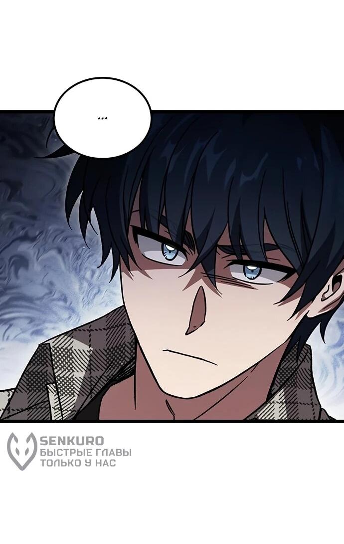 Манга Принцесса тёмного пламени 99 уровня - Глава 31 Страница 9