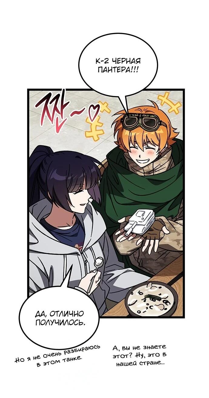 Манга Принцесса тёмного пламени 99 уровня - Глава 31 Страница 20