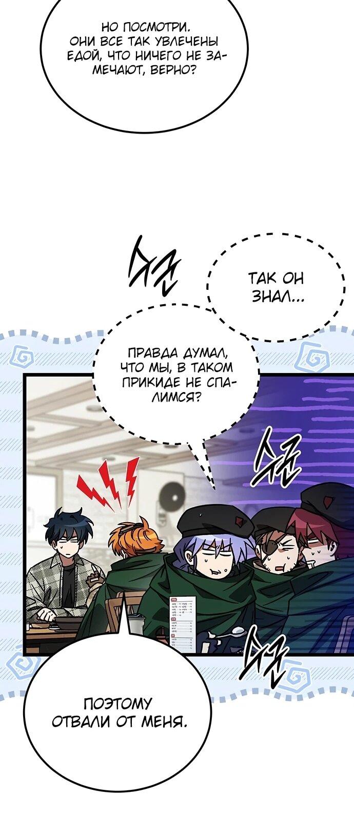 Манга Принцесса тёмного пламени 99 уровня - Глава 31 Страница 51