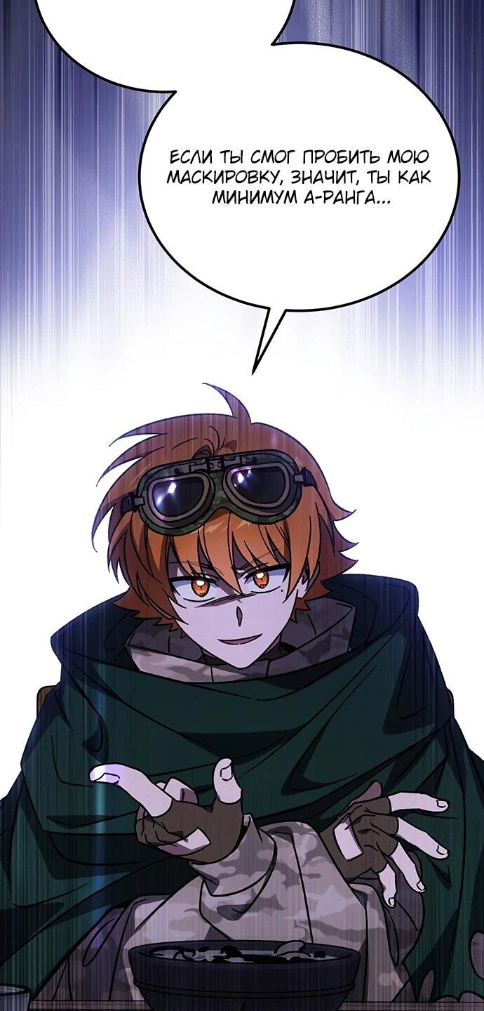 Манга Принцесса тёмного пламени 99 уровня - Глава 31 Страница 34