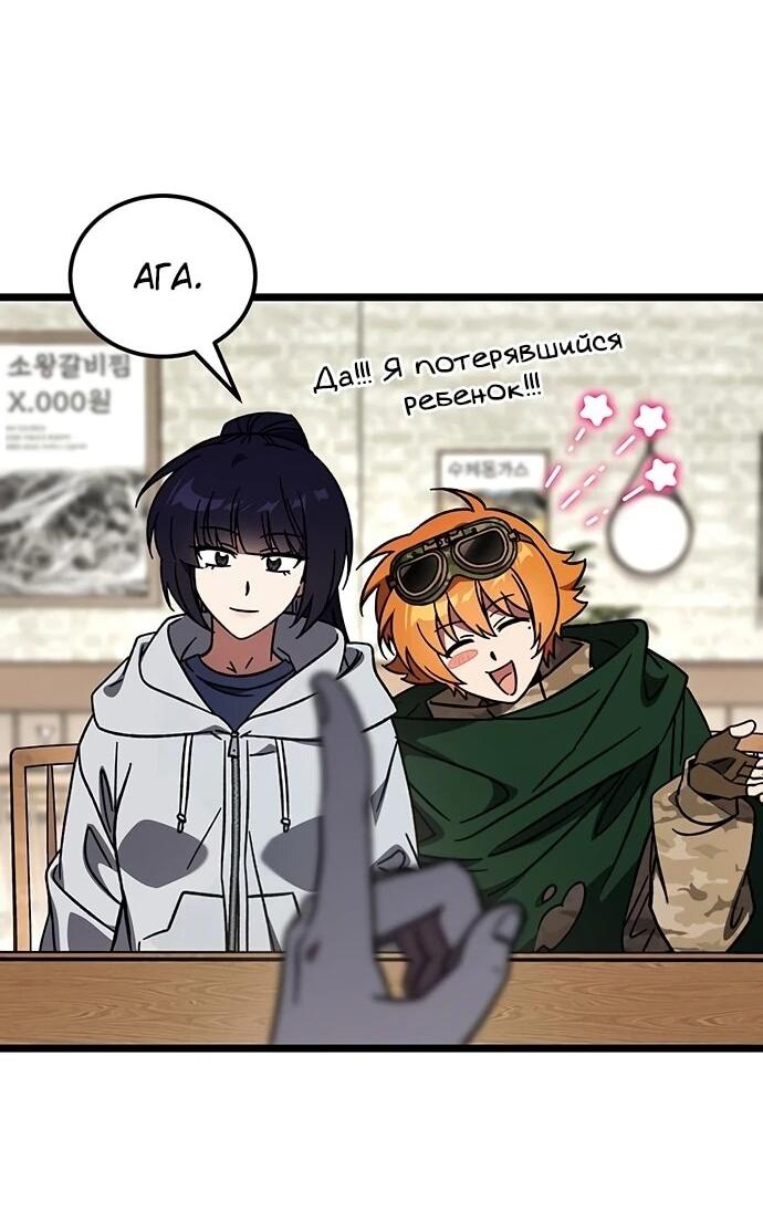 Манга Принцесса тёмного пламени 99 уровня - Глава 31 Страница 3