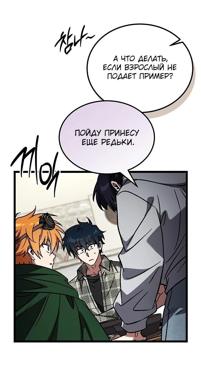 Манга Принцесса тёмного пламени 99 уровня - Глава 31 Страница 24