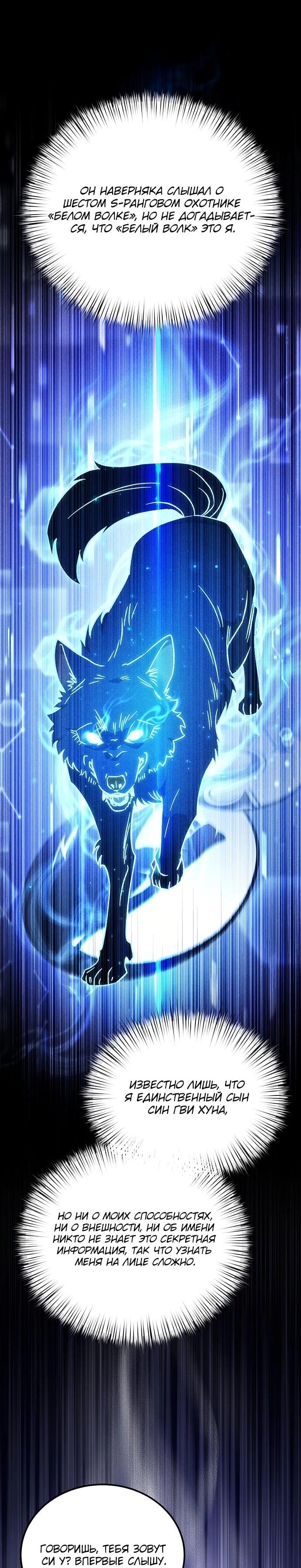 Манга Принцесса тёмного пламени 99 уровня - Глава 31 Страница 33