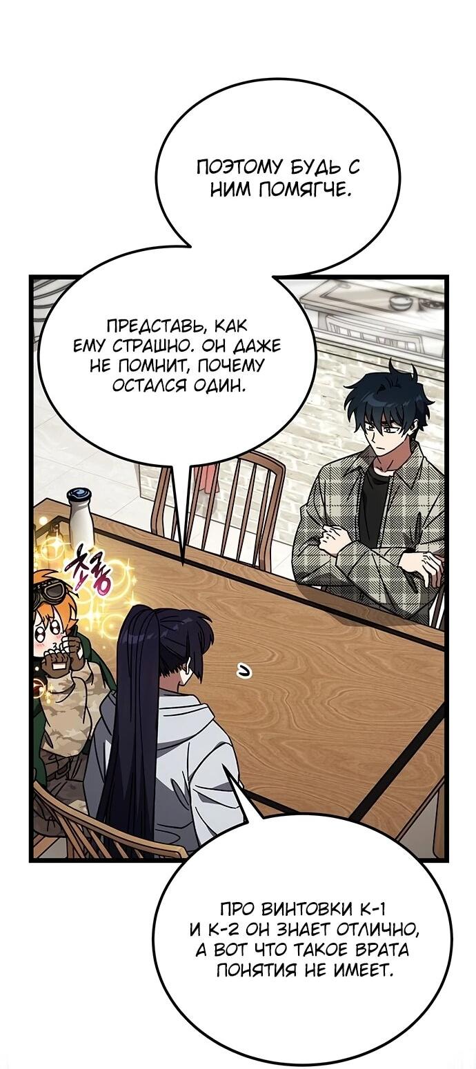 Манга Принцесса тёмного пламени 99 уровня - Глава 31 Страница 4