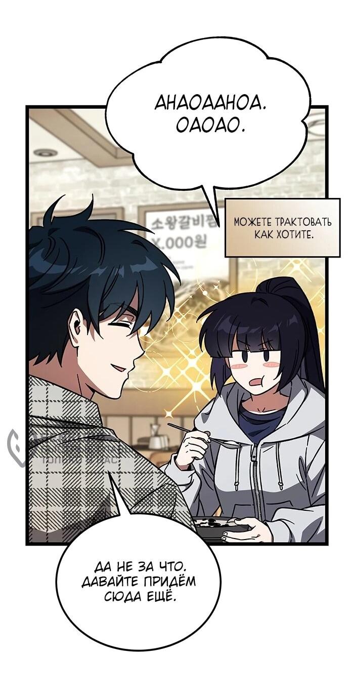 Манга Принцесса тёмного пламени 99 уровня - Глава 31 Страница 18