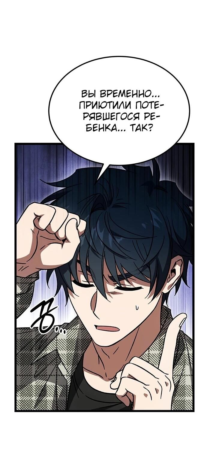 Манга Принцесса тёмного пламени 99 уровня - Глава 31 Страница 2