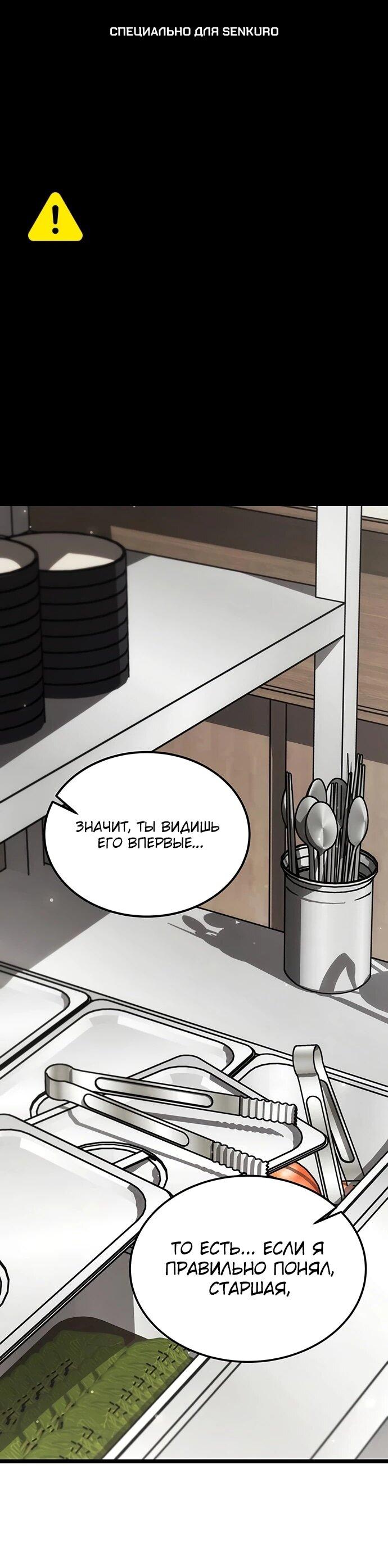 Манга Принцесса тёмного пламени 99 уровня - Глава 31 Страница 1