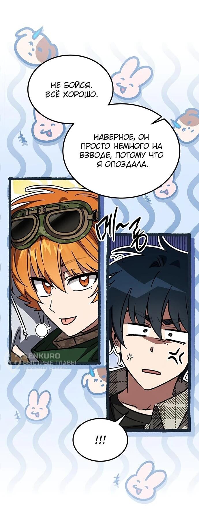 Манга Принцесса тёмного пламени 99 уровня - Глава 31 Страница 13