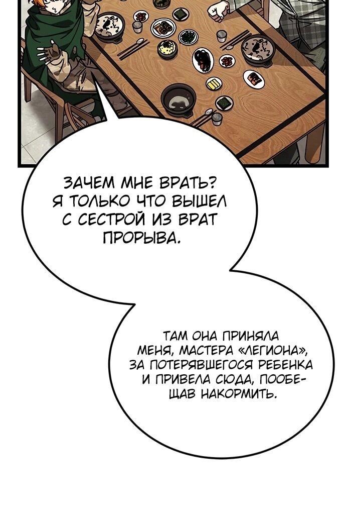 Манга Принцесса тёмного пламени 99 уровня - Глава 31 Страница 45