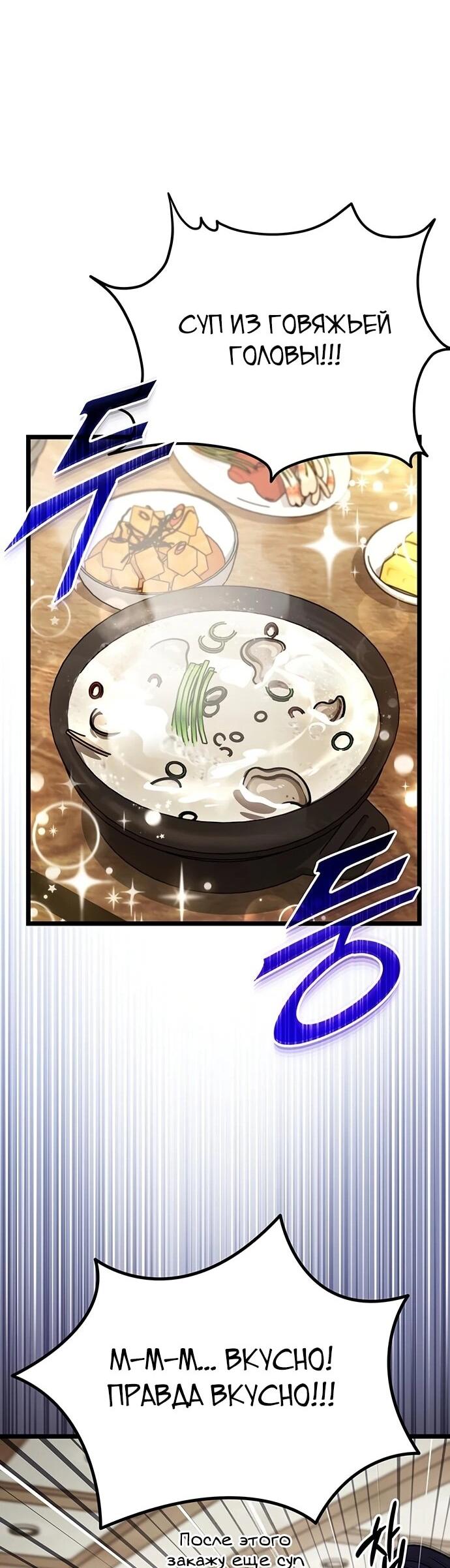 Манга Принцесса тёмного пламени 99 уровня - Глава 31 Страница 16