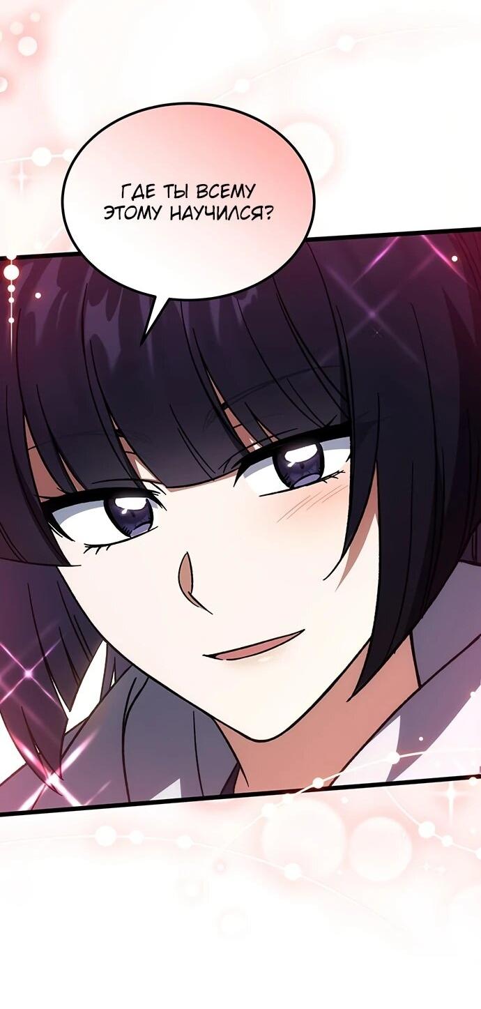 Манга Принцесса тёмного пламени 99 уровня - Глава 31 Страница 7