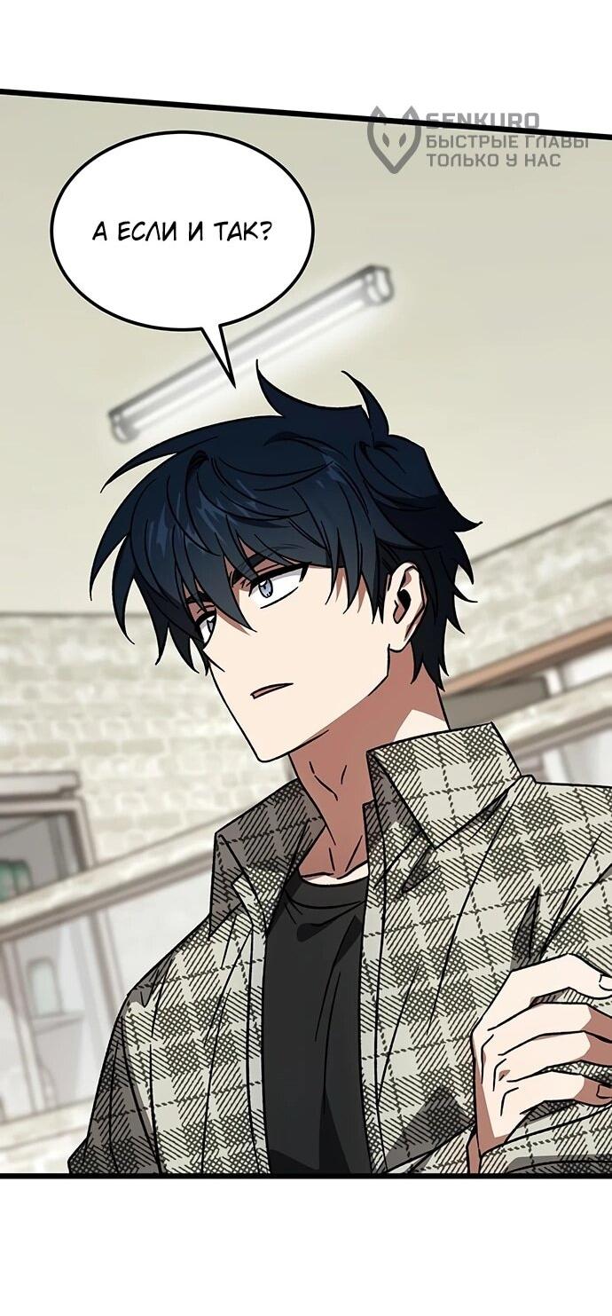 Манга Принцесса тёмного пламени 99 уровня - Глава 31 Страница 40