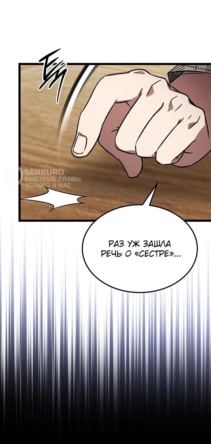 Манга Принцесса тёмного пламени 99 уровня - Глава 31 Страница 36