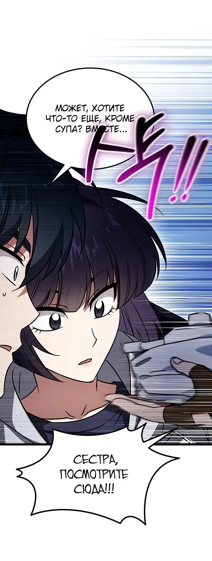 Манга Принцесса тёмного пламени 99 уровня - Глава 31 Страница 19