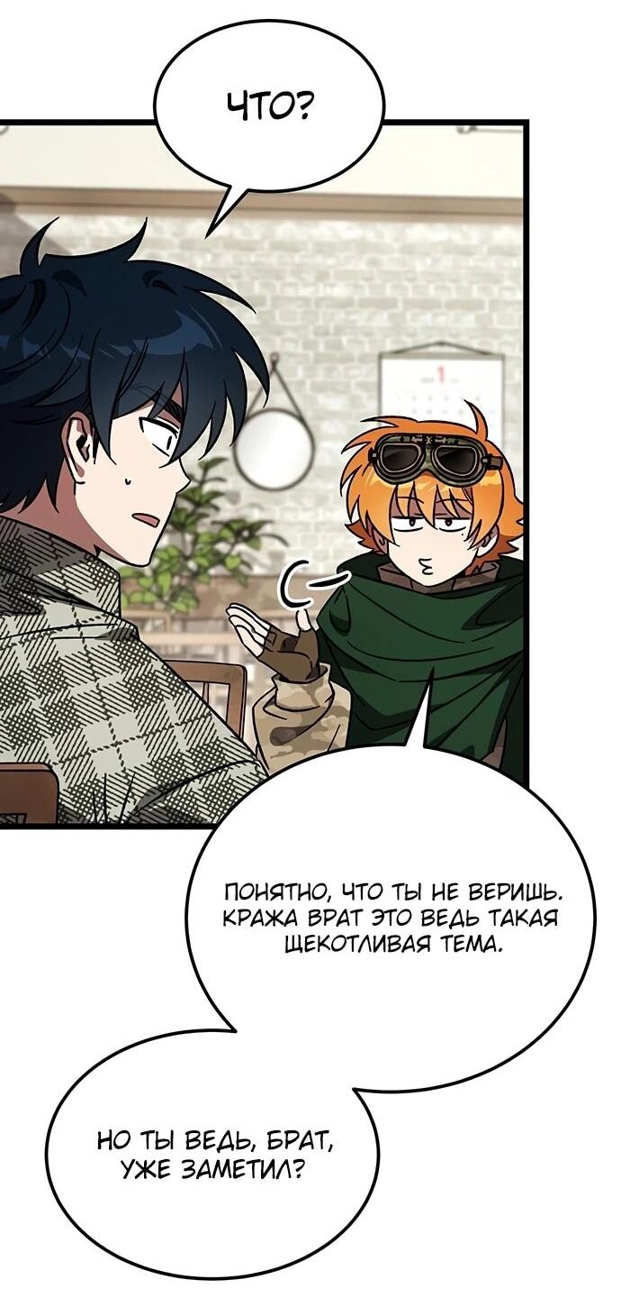 Манга Принцесса тёмного пламени 99 уровня - Глава 31 Страница 49