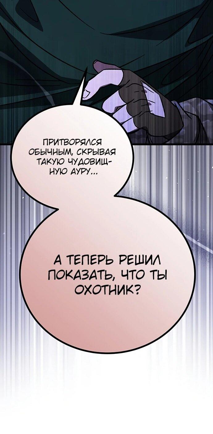 Манга Принцесса тёмного пламени 99 уровня - Глава 31 Страница 31