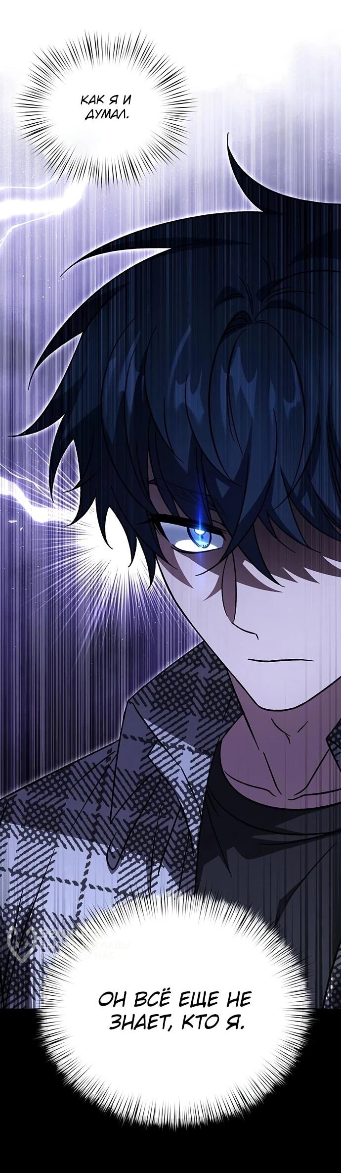 Манга Принцесса тёмного пламени 99 уровня - Глава 31 Страница 32