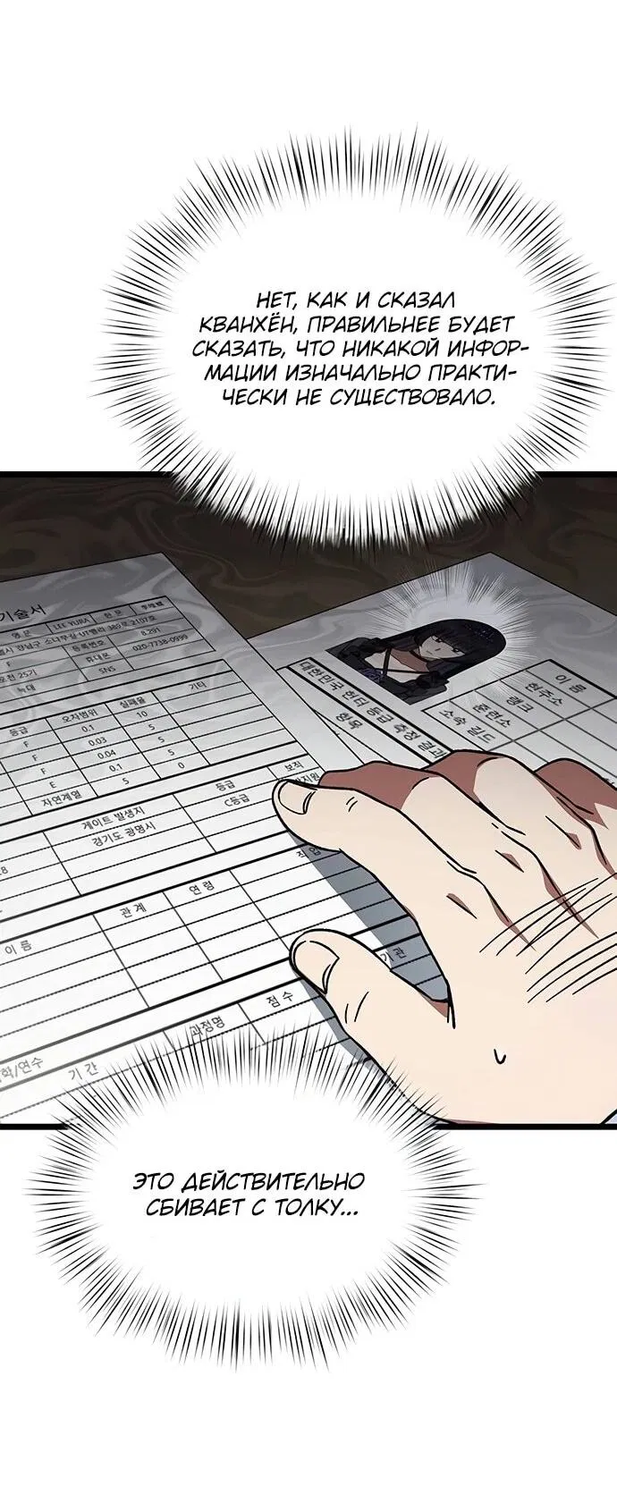 Манга Принцесса тёмного пламени 99 уровня - Глава 34 Страница 4