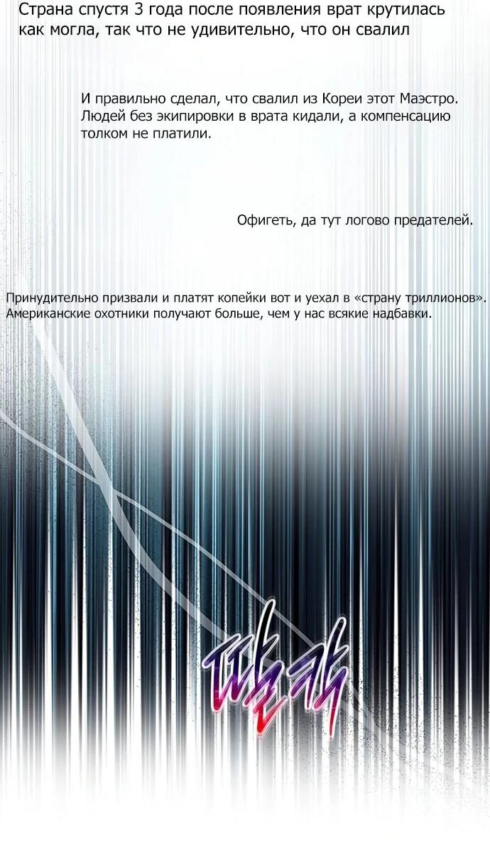Манга Принцесса тёмного пламени 99 уровня - Глава 34 Страница 45
