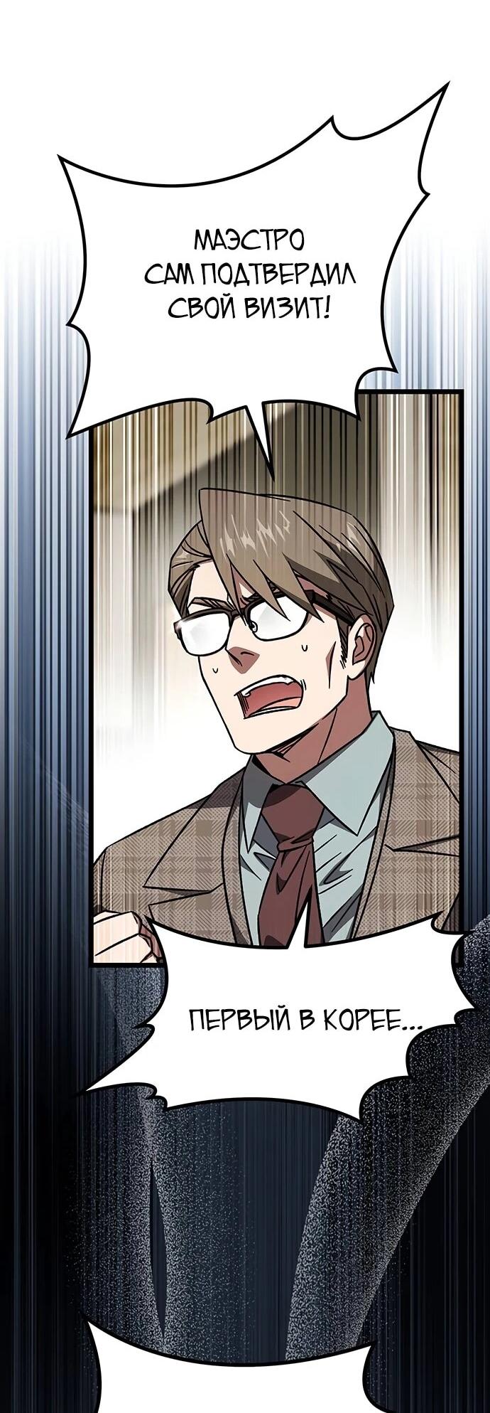 Манга Принцесса тёмного пламени 99 уровня - Глава 34 Страница 10